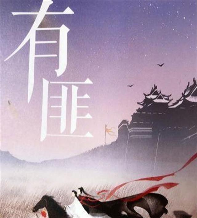 有匪priest小说简介(有匪priest经典语句)