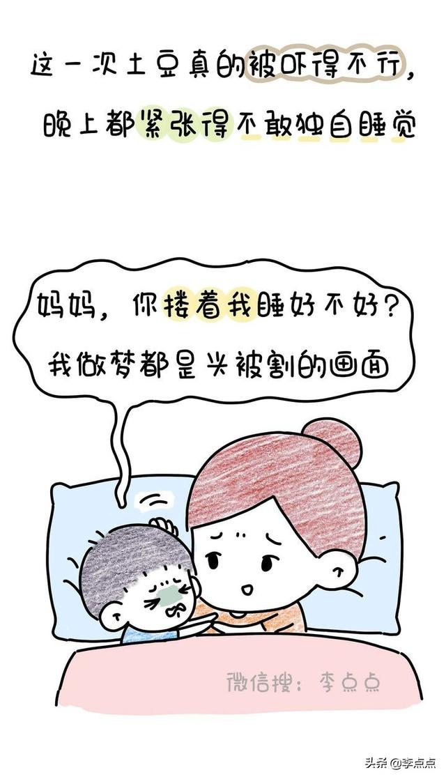 持续1个月，儿子跟我说家里有鬼