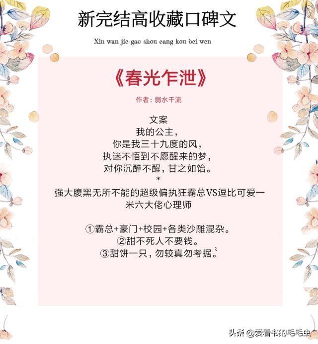 好看的现代言情宠文男主腹黑强大「男强女强现言甜宠文」