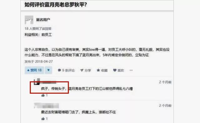 奥马冰箱周建昌（半年蒸发570亿被员工骂疯子）(12)