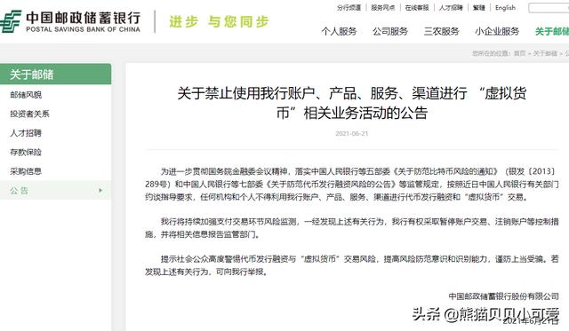消灭货币(货币消灭机制) 第7张