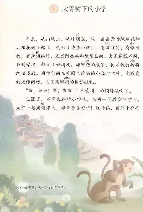 部编三年级上册课本古诗词有哪些（人教版和部编版有什么区别）(9)
