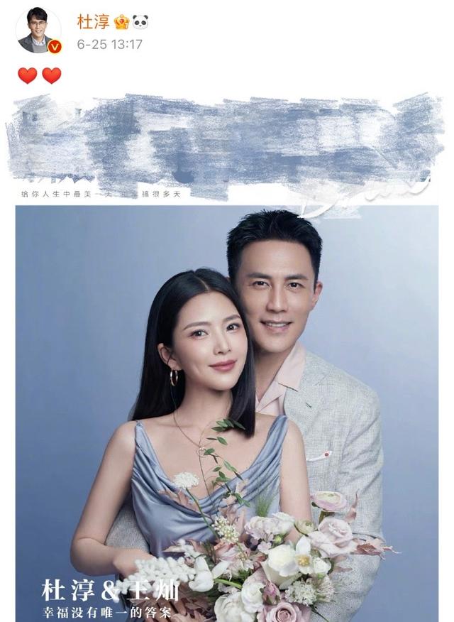 杜淳老婆多大了图片