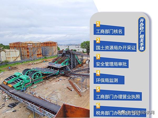 砂石经营许可证怎么办理