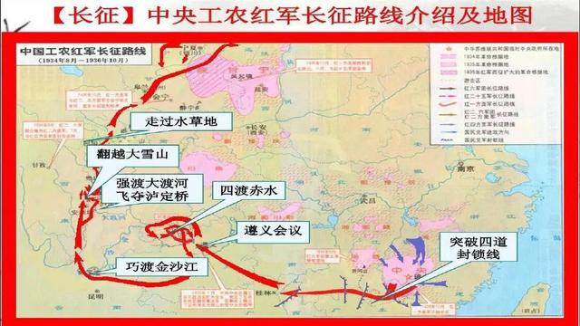 七律长征的意思