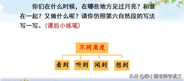 走月亮是什么意思