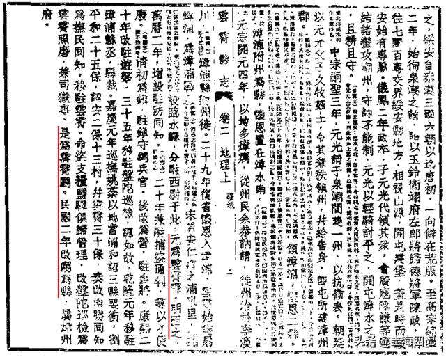 福州真龙什么梗 福州真龙什么梗（在世真龙什么梗） 生活