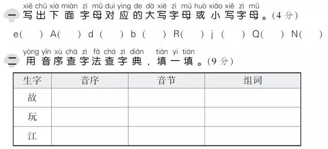 清高的反义词