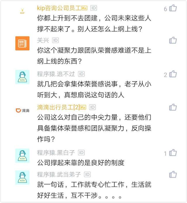 60人团建