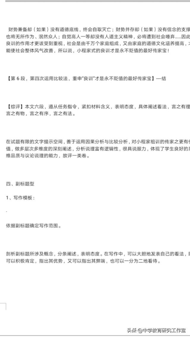 高考语文满分作文模板借鉴+热点话题题目集锦！学霸们收藏吧！