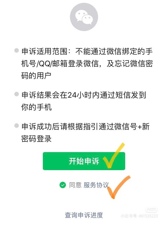 [紫罗兰下载地址]，找回微信好友的验证码