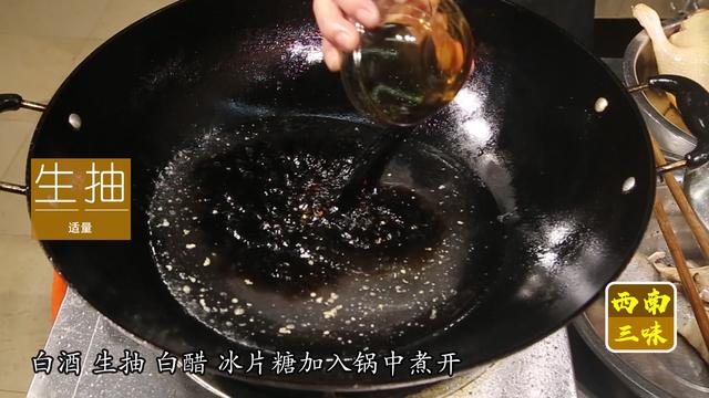 甜酸