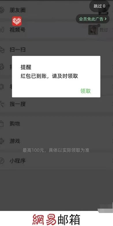 诱导点击的开屏广告如过街老鼠，但为什么屡禁不止？