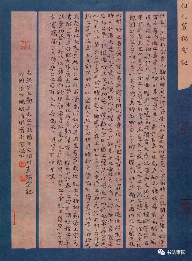 楷书▲胡俊辉·草书▲秦剑·行书▲杨宏·楷书▲陈学光·隶书