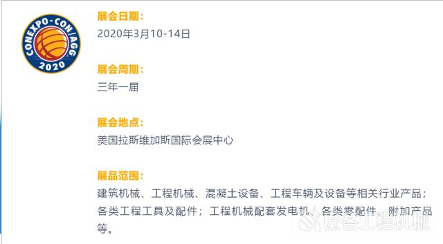 德大型工程机械展