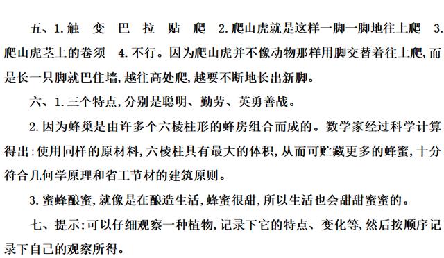 望眼欲穿的近义词 望眼欲穿的近义词（望眼欲穿的近义词有哪些） 生活