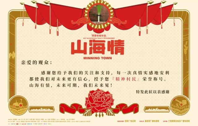 「全国首例」山海情电视剧免费观看全集(山海情40集免费完整版)