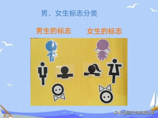 幼儿园健康教案：我的小秘密