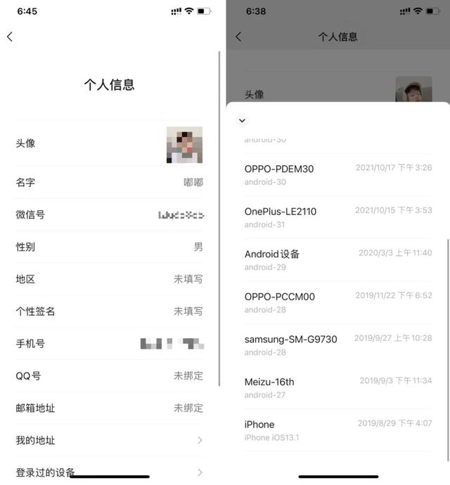 iOS微信更新v8.0.16，一些重要改进