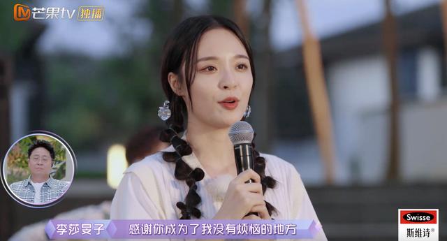 隔壁老樊被爆渣男，李莎旻子知情还能爱下去？这是顶级恋爱脑吧