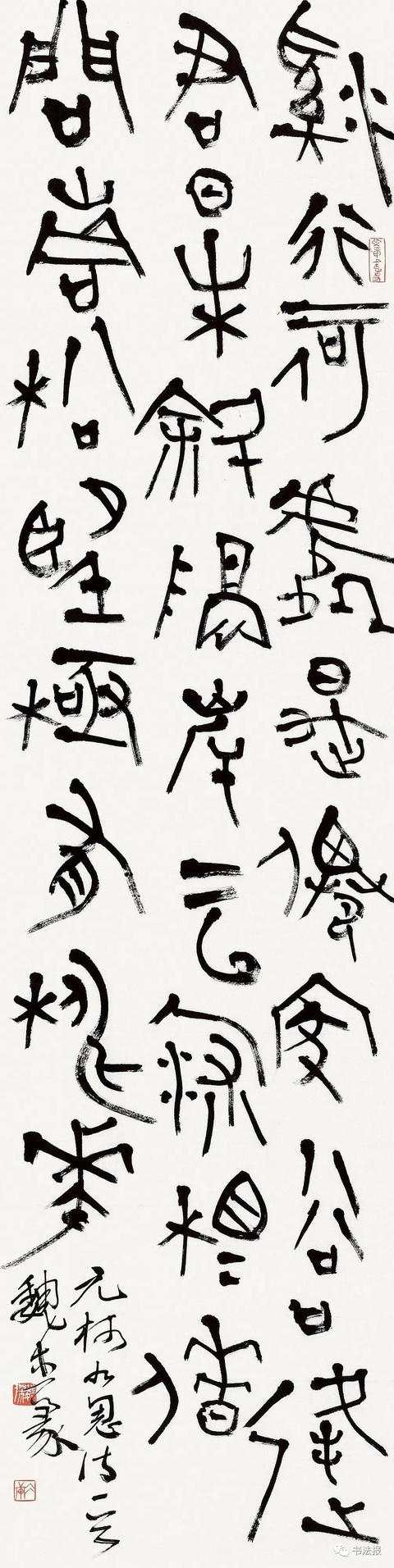 三名工程书法展图片