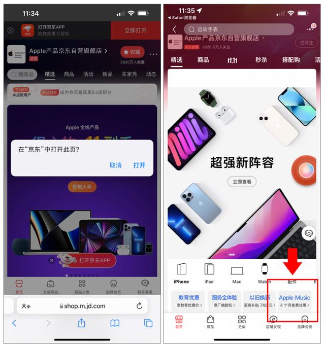 又能薅苹果羊毛，Apple Music 又有免费订阅领取了