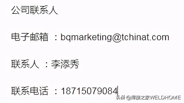 深圳机械展埃森焊接
