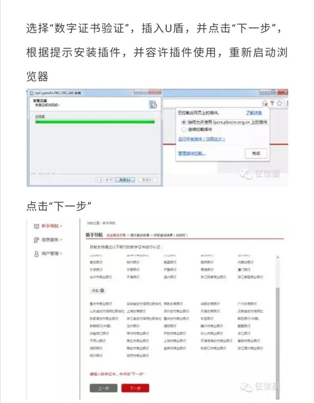 怎么查看央行征信报告