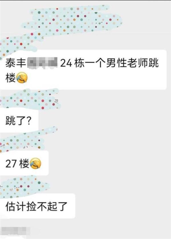 四川自贡一中年男深夜跳下27楼，小区居民：死者是名教师
