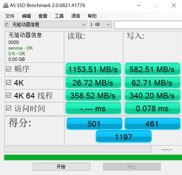 联想thinkpad e460笔记本评测(学生职场两不误的酷黑轻薄本)(22)