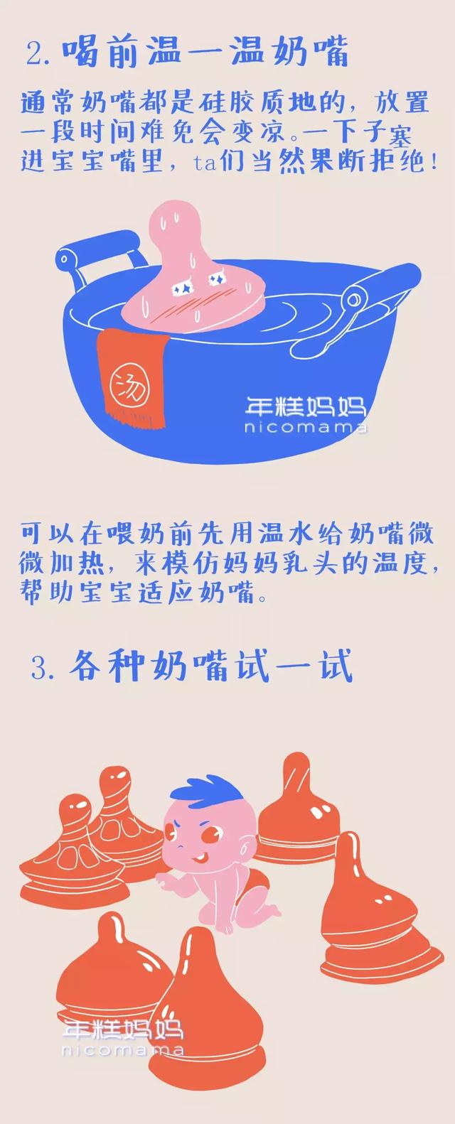 宝宝不吃奶瓶怎么办