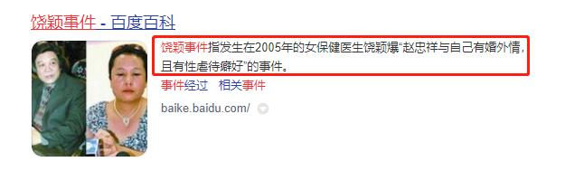 作为央视一代主播，邢智斌不顾晚节代言卖货，赵忠祥去世遗产成谜。
(图8)