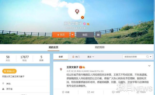 阿里事件男主踏上回家路，酒局演化成“罗生门”？律师最新解读