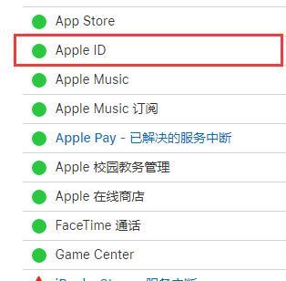 苹果id验证失败怎么办（苹果手机的id验证失败怎么办）