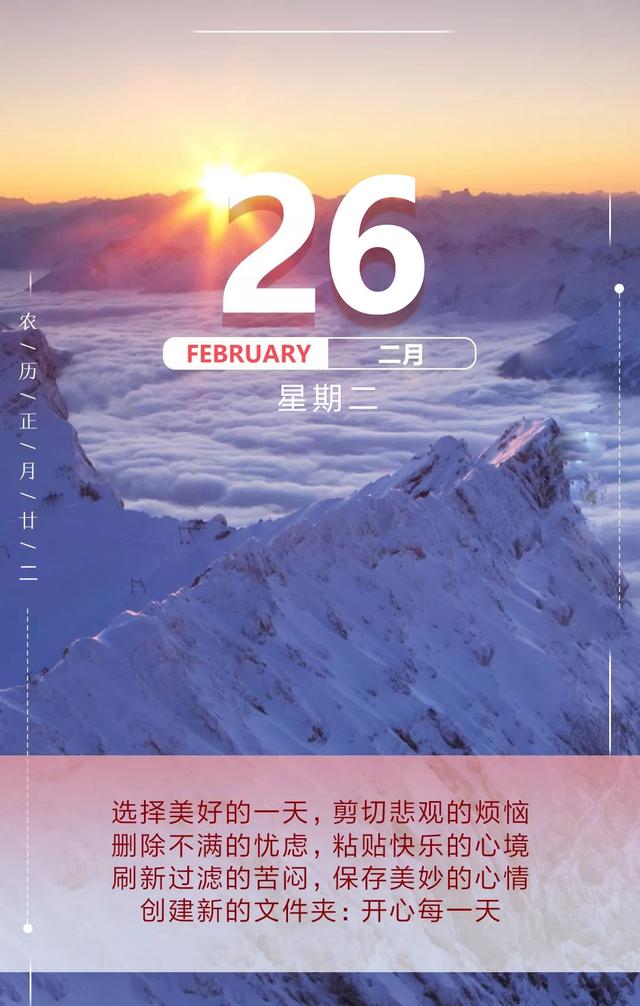 早安周二日签图片190226：让每份努力都带上奋力拼搏的光芒