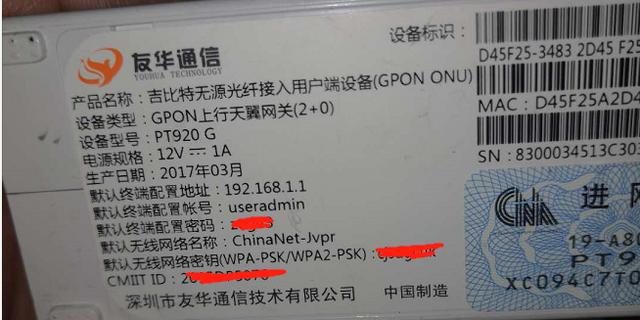 家里的电信宽带无线偶尔会断,电信自带的友华的光猫拿手上轻飘飘的一