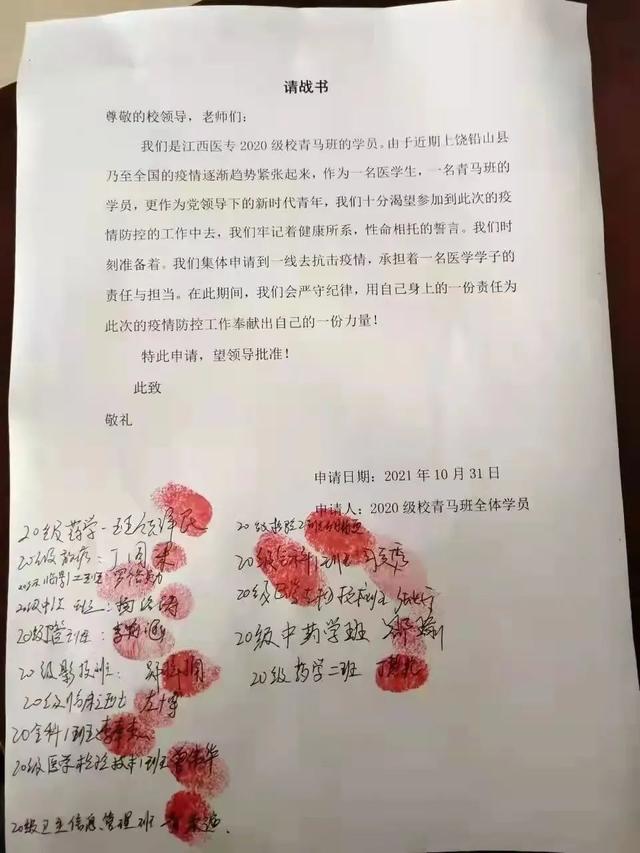 赣云看点丨主动请缨 火速集结 这些抗疫力量连夜奔赴铅山 全网搜