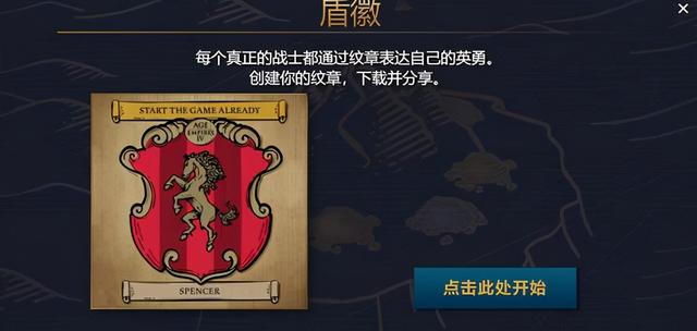 《帝国时代4》简体中文详情页上线 小游戏看背景设定