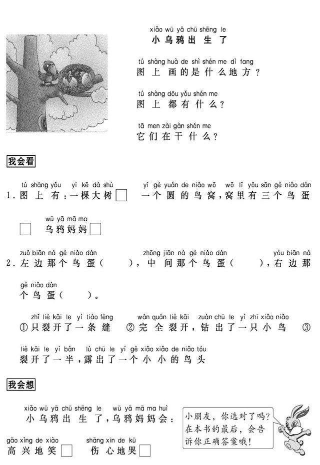 小学一年级看图写话专项训练七（一年级语文看图写话小窍门）(15)