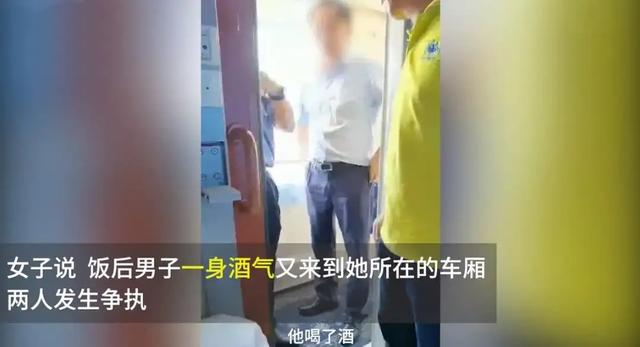 男子自称“国企领导”在火车上骚扰女乘客，天狂有雨，人狂有祸