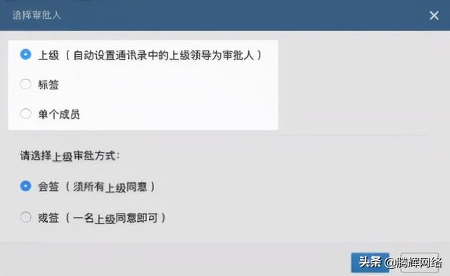 超详细的企业微信审批教程，建议收藏-第9张图片-9158手机教程网