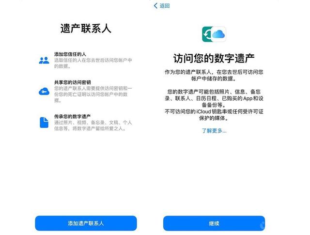 iOS 15.2新功能吐槽：“数字遗产”令人社死，谁敢测试一下？