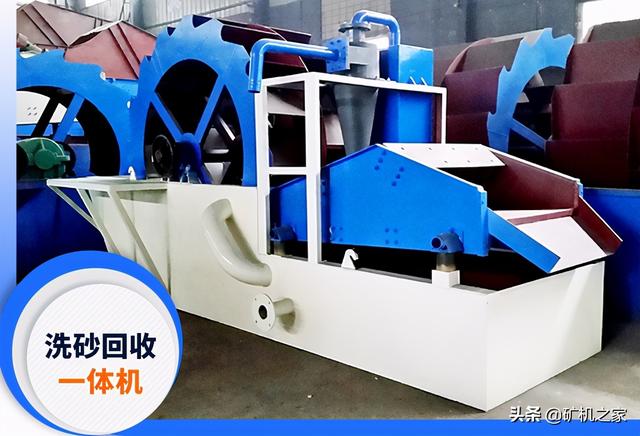 轮斗式洗砂机注水口在哪