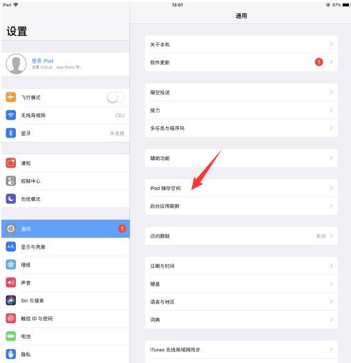 ipad怎么清理内存垃圾-第2张图片-9158手机教程网