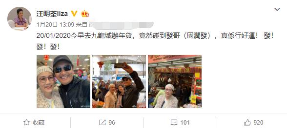 汪明荃微博热搜榜（汪明荃一句话透露艺人薪水现状）