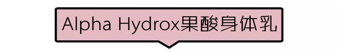 褪黑色素的身体乳