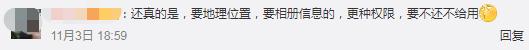 违规收集用户信息被通报，腾讯新闻、QQ音乐、小红书们不冤
