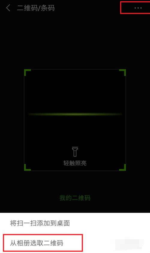 手机如何查看已经连接的 wifi 密码（手机查看已连 wifi 密码的方法）(6)
