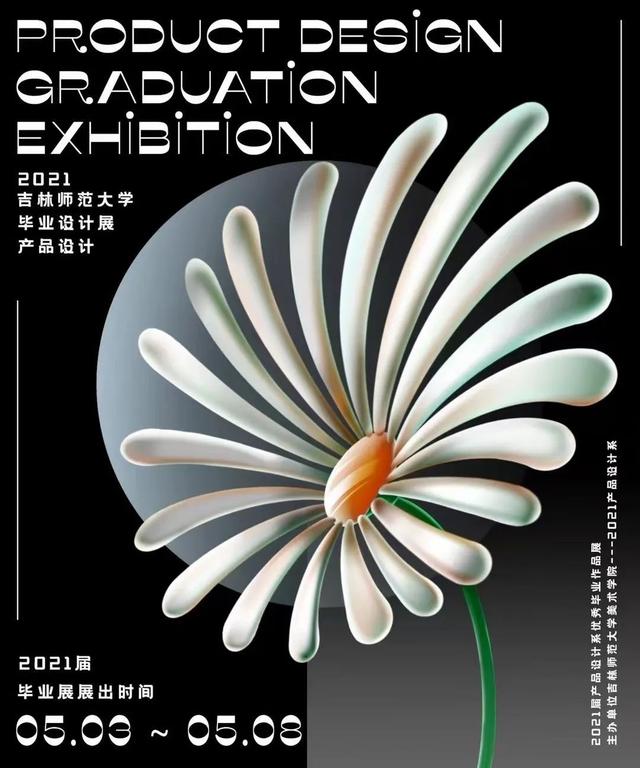 江西工程学院毕业设计展