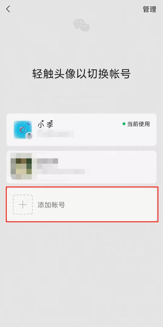 微信又出新功能！一个手机号就能注册两个微信号-第2张图片-9158手机教程网